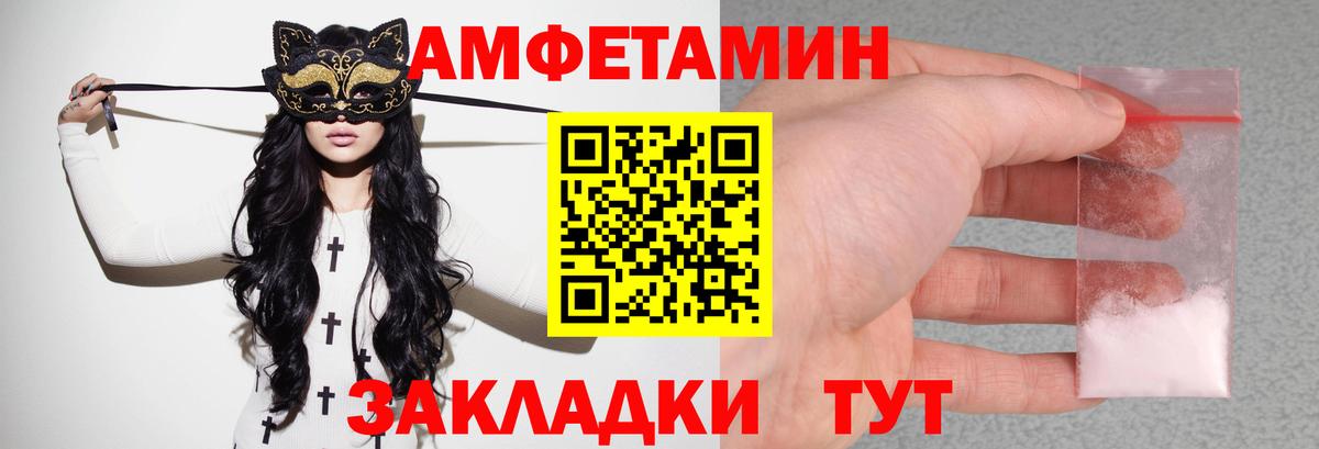 Amphetamine  Вход с VPN  shop клад  Амфетамин 98%  АМФЕТАМИН  Семилуки 