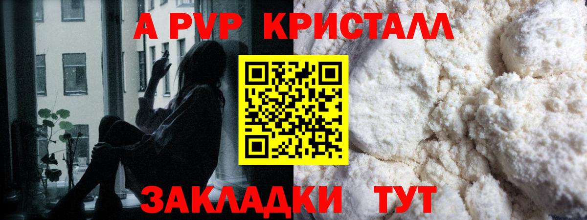 Семилуки  Альфа ПВП Crystall  Альфа ПВП СК КРИС  Вход с VPN  А ПВП VHQ 