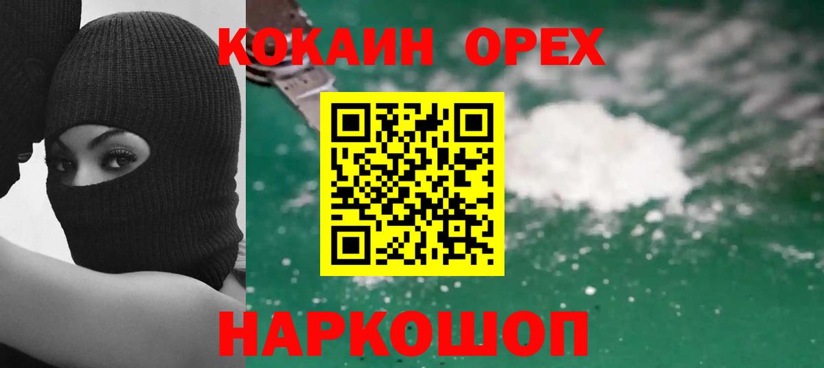 Семилуки  Кокаин Эквадор  Вход с VPN  COCAIN Columbia 