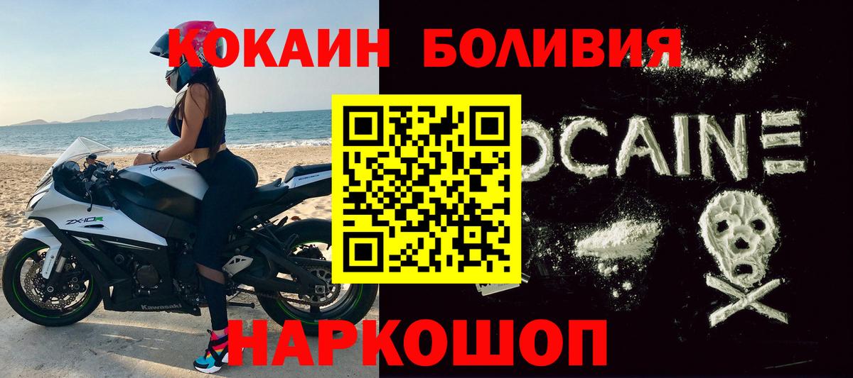 Cocaine Fish Scale Семилуки