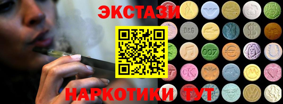 Экстази круглые Семилуки