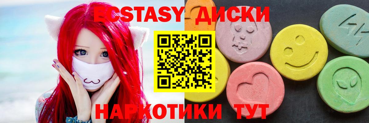 Семилуки  ЭКСТАЗИ TESLA  Вход с VPN  Экстази 99% 