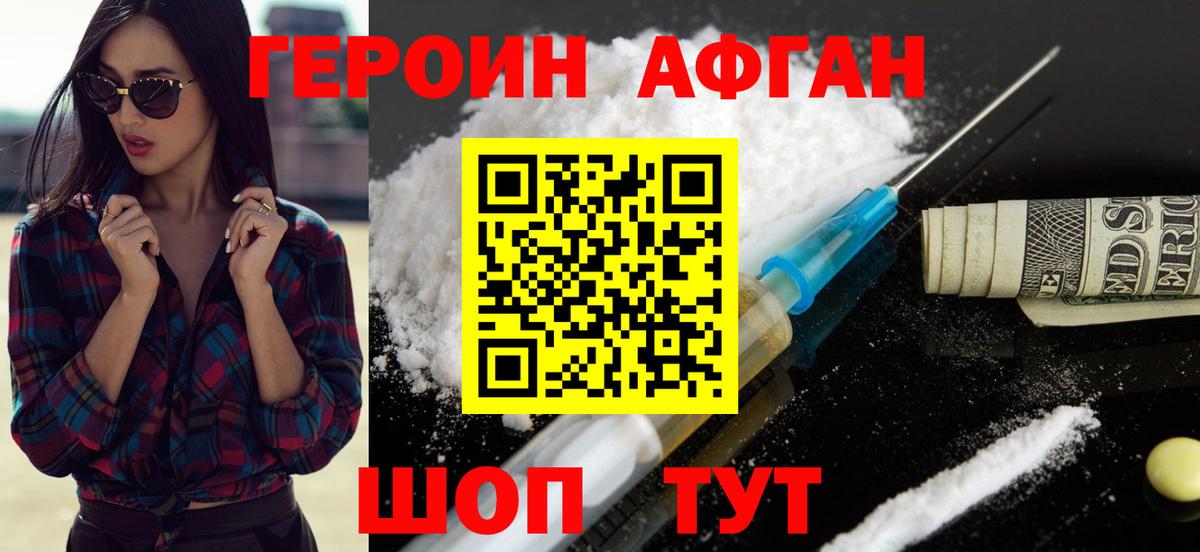 Семилуки  Героин VHQ  Вход с VPN 
