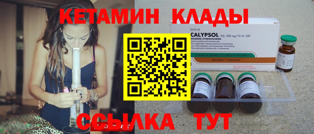 КЕТАМИН VHQ  Вход с VPN  Семилуки  КЕТАМИН ketamine 