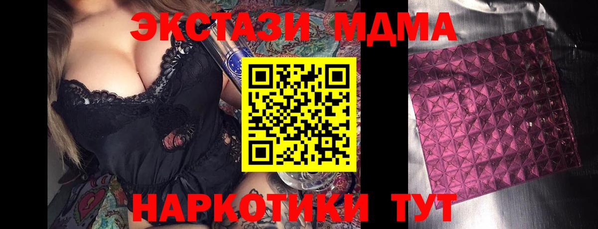 Семилуки  МДМА Molly  МДМА  Вход с VPN  MDMA молли 