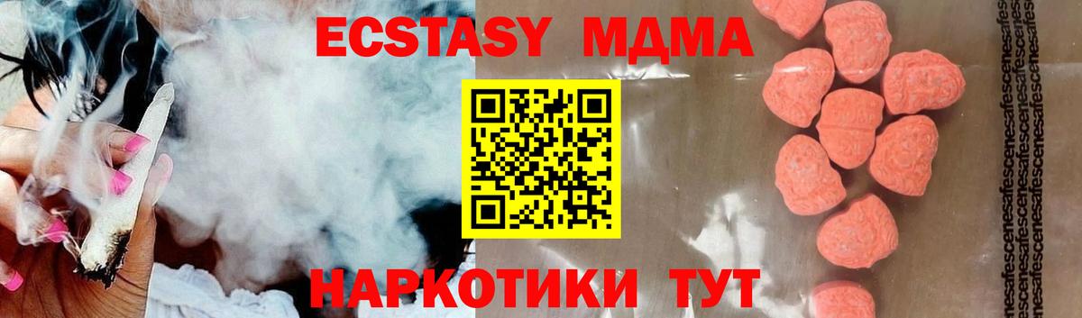 МДМА VHQ Семилуки