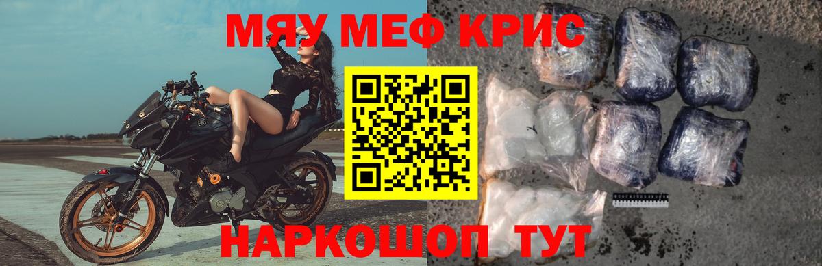 как найти   Мефедрон VHQ  Вход с VPN  Семилуки  МЯУ-МЯУ mephedrone 
