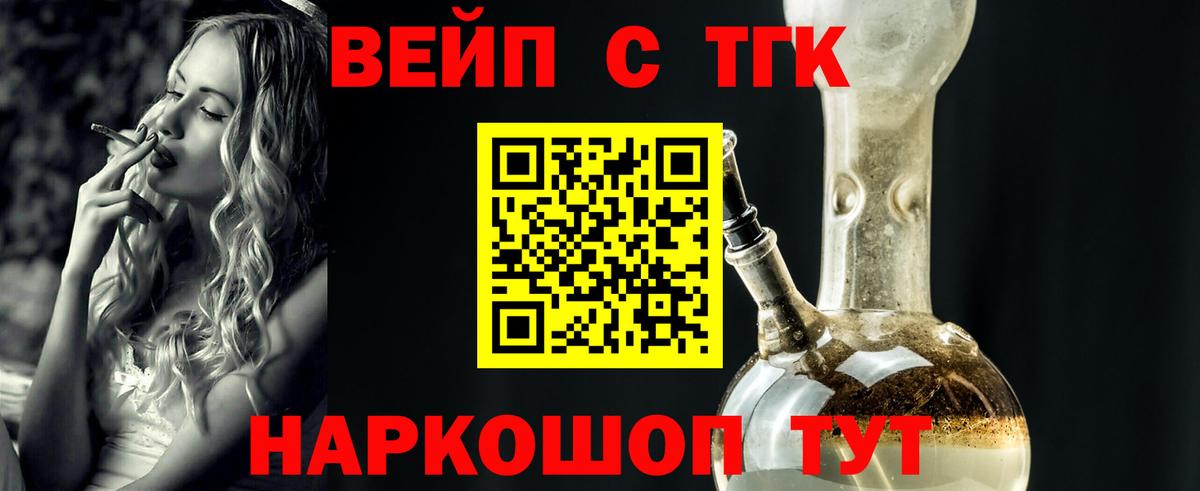 ТГК концентрат Семилуки